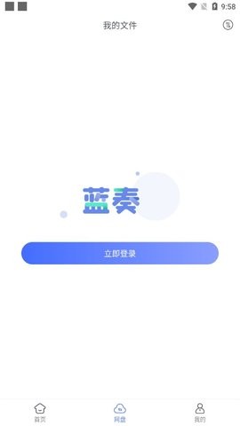 蓝奏浏览器  v1.0.0