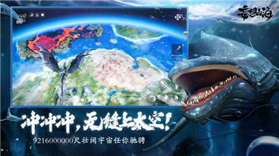 妄想山海正式版