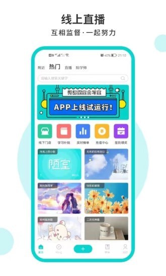 词源陋室自习室学习APP安卓版  v5.4.4
