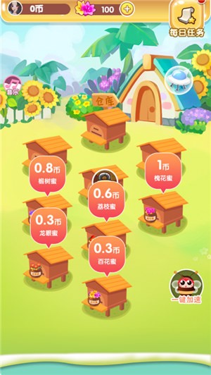 我要养蜜蜂  V 1.0.1