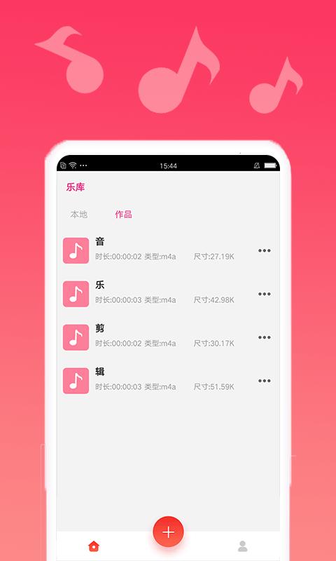音乐编辑 v1.0.7