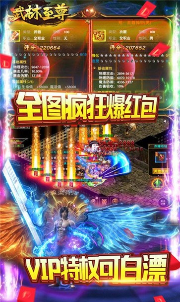 武林至尊送魂环无限刀  v2.39903