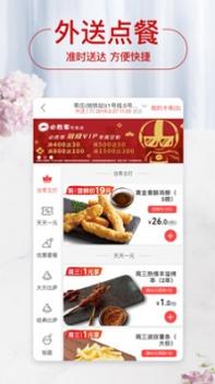 必胜客截图1