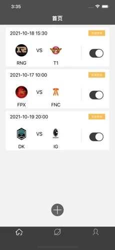 S11世赛圈助手  V 1.0