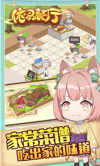 依灵餐厅 v1.0.6