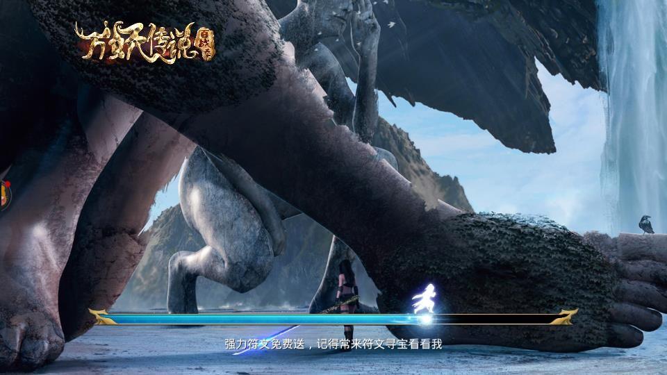 万妖传说 2020-04-06 19:39