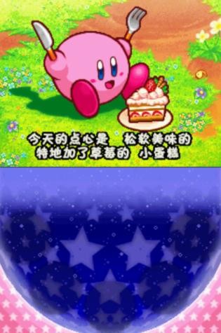 星之卡比呐喊团 v3.0