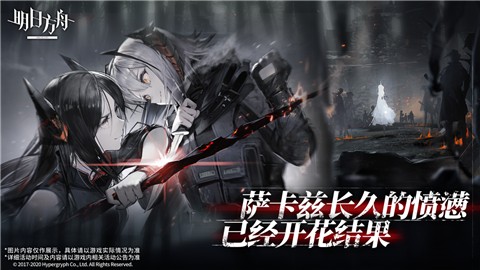 明日方舟灰蕈迷境