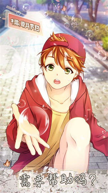 少年与面包 v1.0