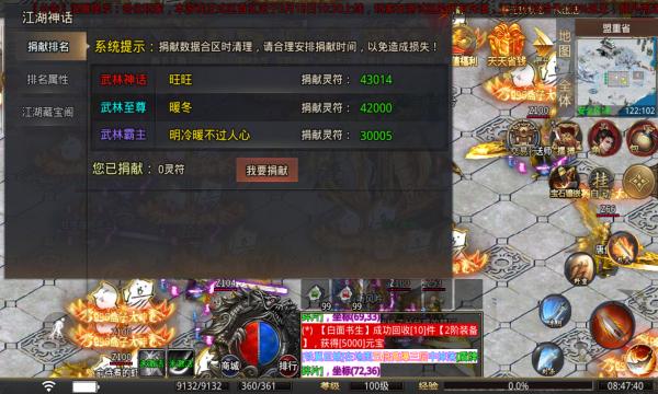 兴择武侠神器手游官方最新版  v5.0.4