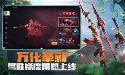 穿越火线枪战王者1.0.180.480  v1.0.100.370