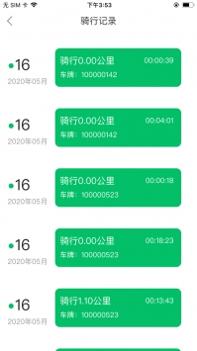 悦盟骑行 v3.0.5