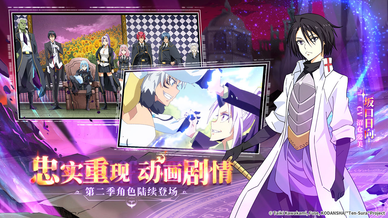 转生史莱姆的魔王宝箱游戏官方正版  v3.2.4