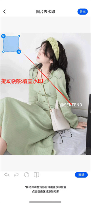 无痕消除笔软件版