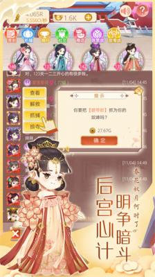 女皇养成记  v1.8.100