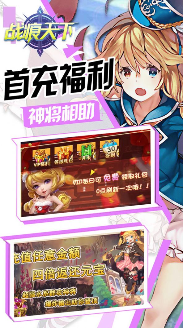 战痕天下手游官方版 