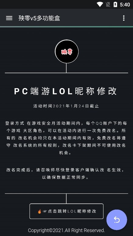 殃零多功能盒  v9.0.2