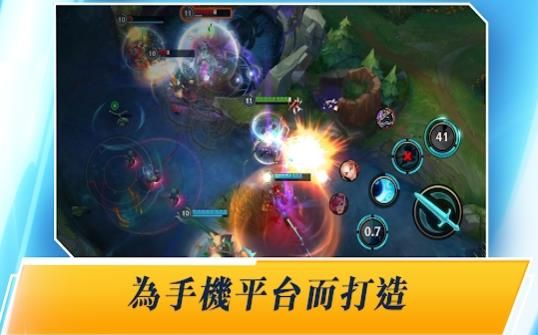 LOL英雄联盟wild rift手游国服官网版下载  v4.1.4