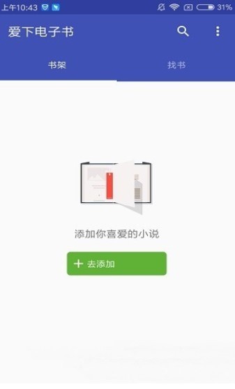 爱下电子书  v1.3.12
