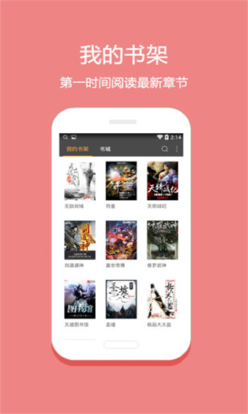 悦读免费小说2022