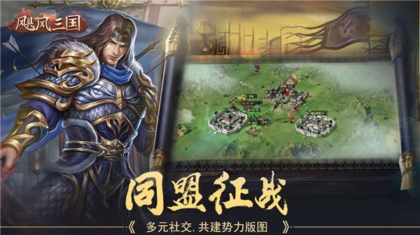飓风三国官方版  v1.0.51