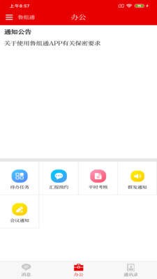 鲁组通 2020-09-04 11:17