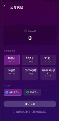 网易声波交友.png