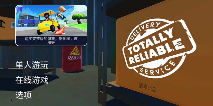 可靠快递手机版中文版 v1.3.83 安卓版