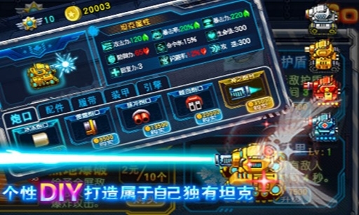 3D经典坦克大战 v3.1.5