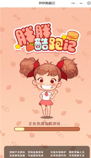 胖胖酷跑记 2024-06-25 15:08