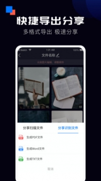 全能扫描宝 v2.0.5