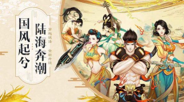 天魔录诸神对决手游最新官方版图片1