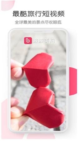 波波美拍 v4.4