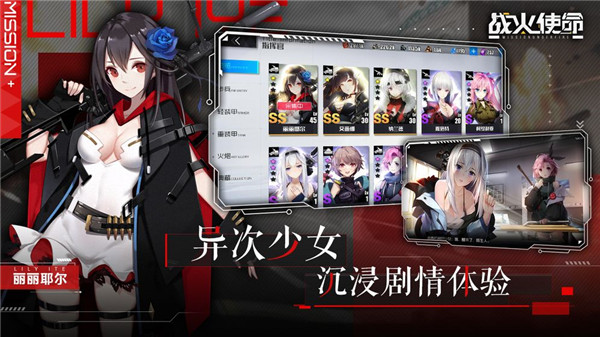 战火使命  v1.9.6