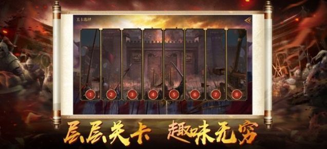 神魔三国王者崛起正版手游