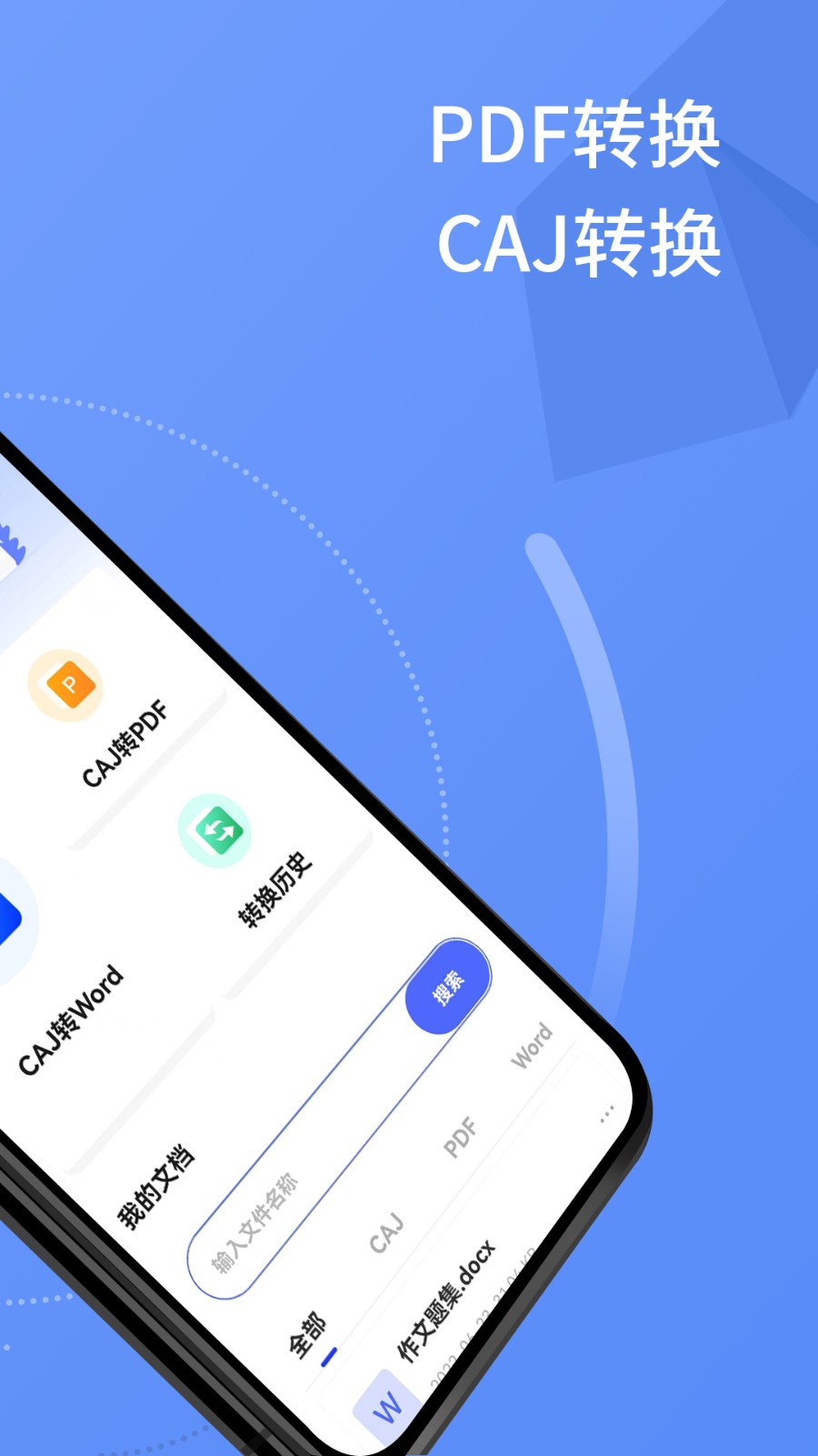 CAJ Viewer云阅读器  v1.7