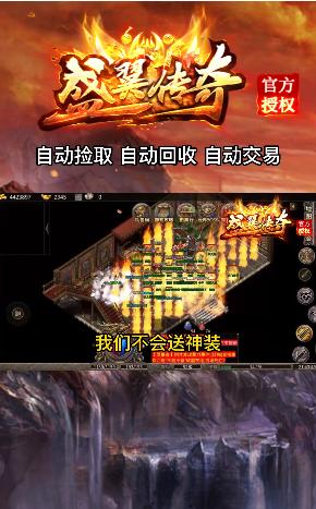 盛翼传奇手游官方最新版