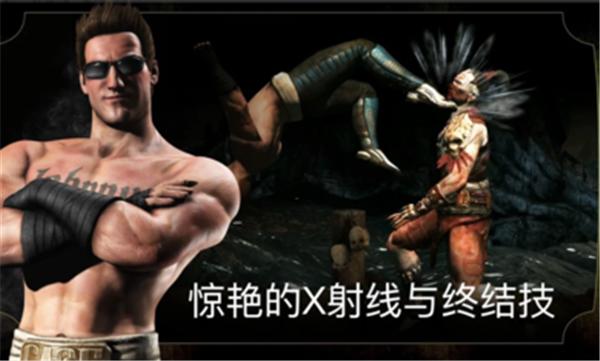 真人快打X手游直装版  v5.0.0