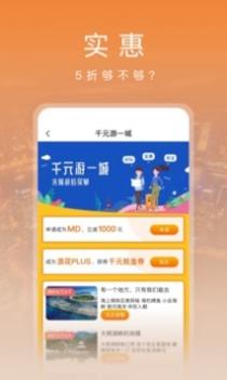 红了旅行 v3.0.5