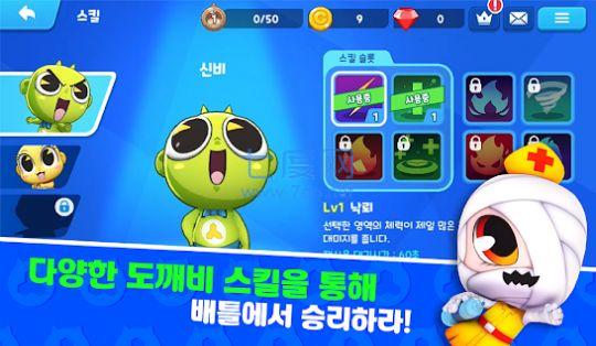 元气怪兽大乱斗 v2.1.27