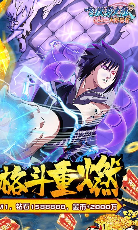 飞跃异大陆买断商城版  v1.0.0