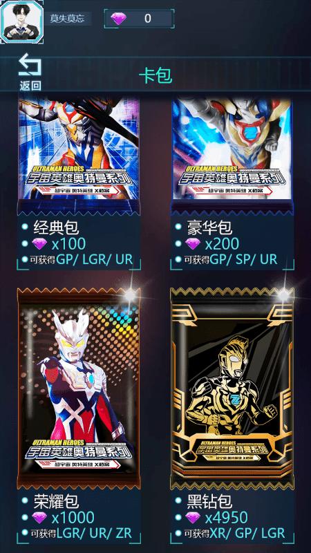 奥特曼卡片英雄对战卡荣耀版游戏下载  v4.2.4