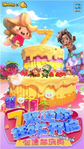 迷你世界1.24.20  v1.24.20