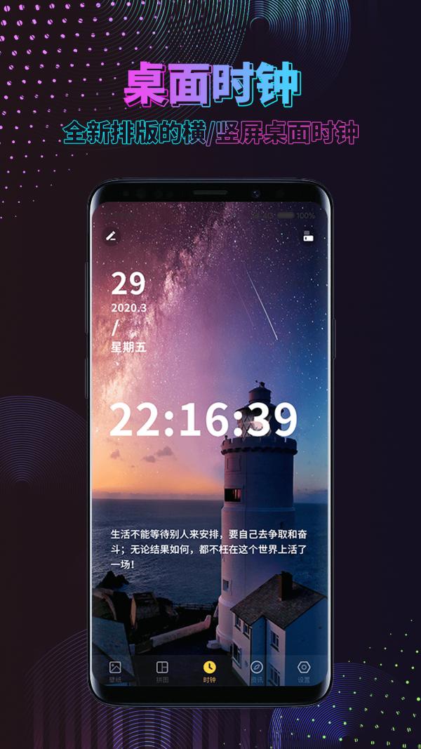 时间壁纸 v1.1.9