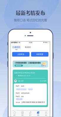 北清雅思题库 1.0