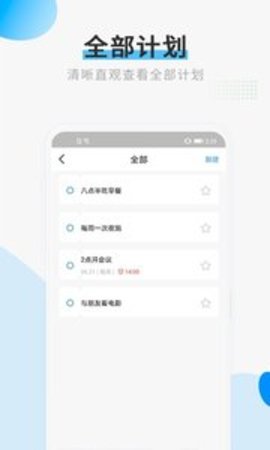 计划清单 v1.1.3