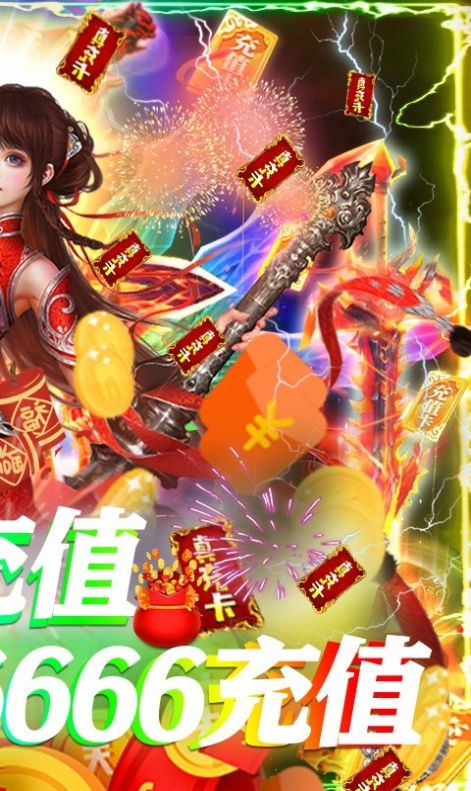 御天封魔录手游官方最新版图片1