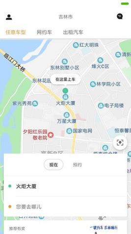 康福约车 v0.0.26