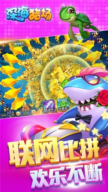 深海猎场 v0.0.124安卓版
