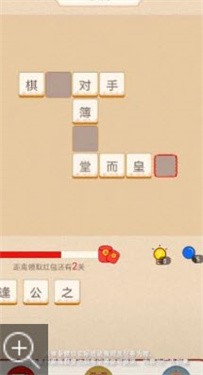高手猜成语 v1.0